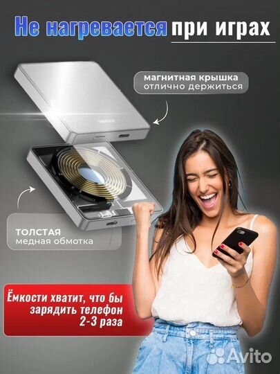 Беспроводная зарядка