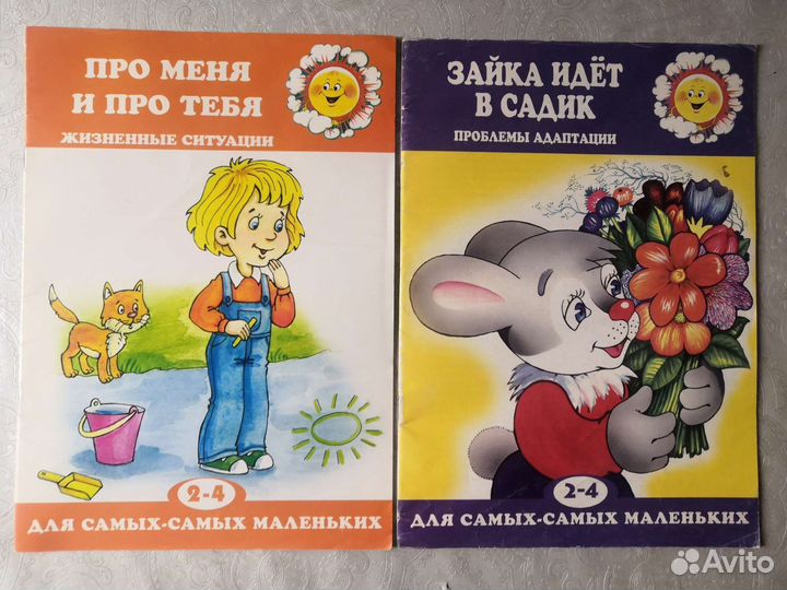 Развивающие пособия пакетом