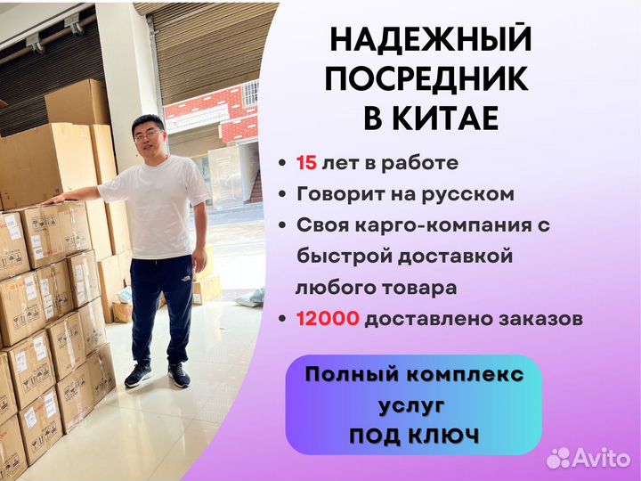 Посредник в Китае, доставка из Китая, Poizon, 1688