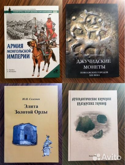Книги по истории. Часть 3