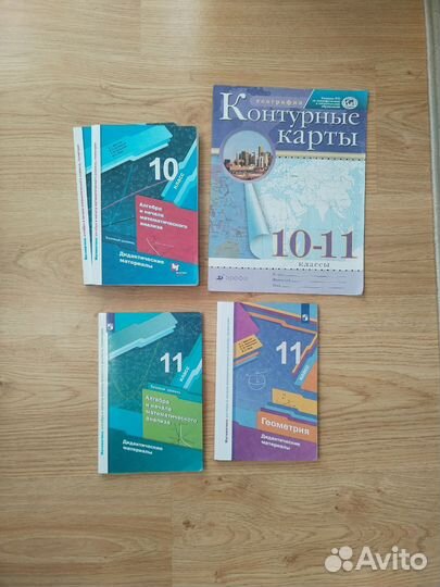 Дидактические материалы