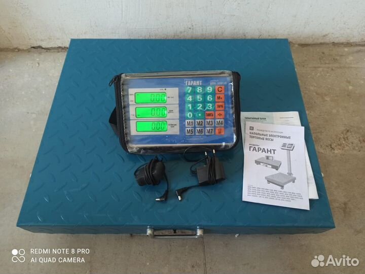 Весы напольные