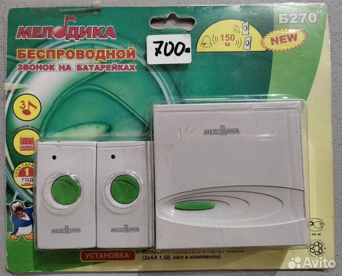 Беспроводной дверной звонок Мелодика Б270