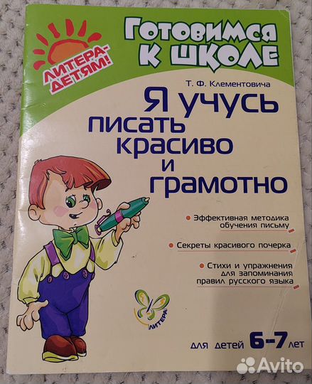 Учебные пособия для дошкольников