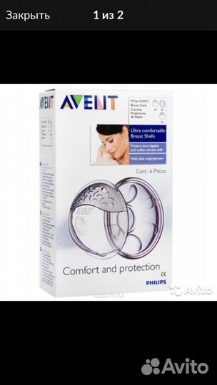 Накладки для сбора молока Avent