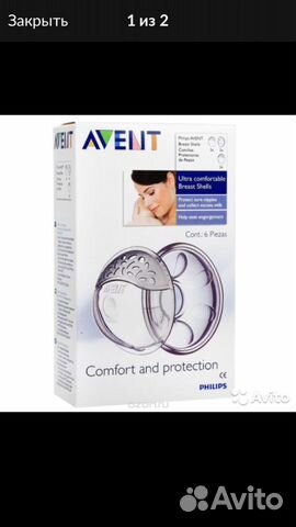 Накладки для сбора молока Avent