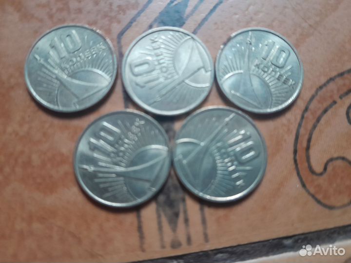 Монеты СССР и РФ