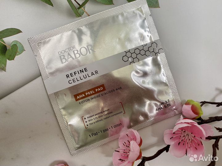 Бабор пробники Babor