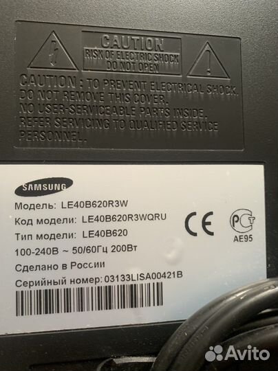 Телевизор Samsung бу