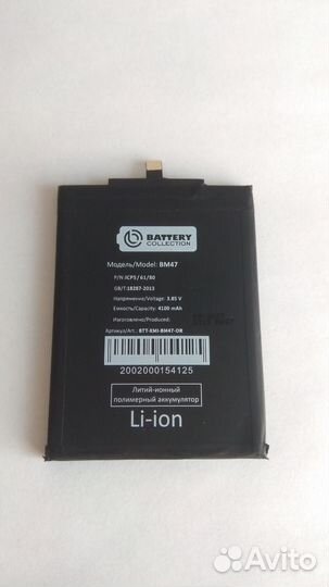 Аккумулятор BM47 для Xiaomi