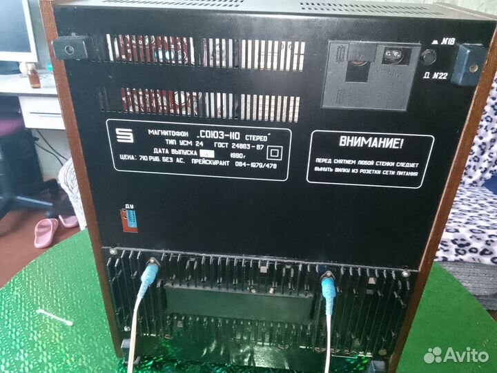 Союз110 в рабочем состоянии 11т.р