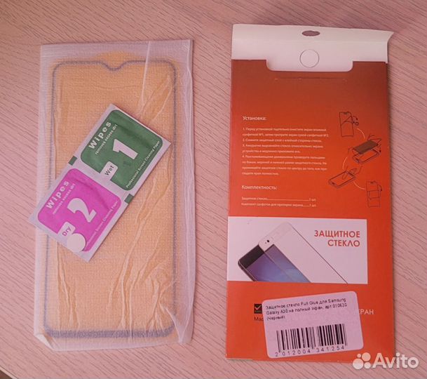 Защитное стекло для samsung A30