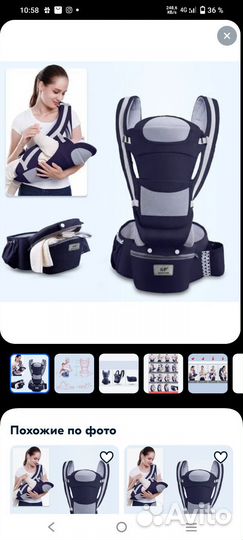 Эрго Рюкзак