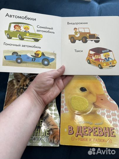 Цена за все. Комплeкт книг для малышей