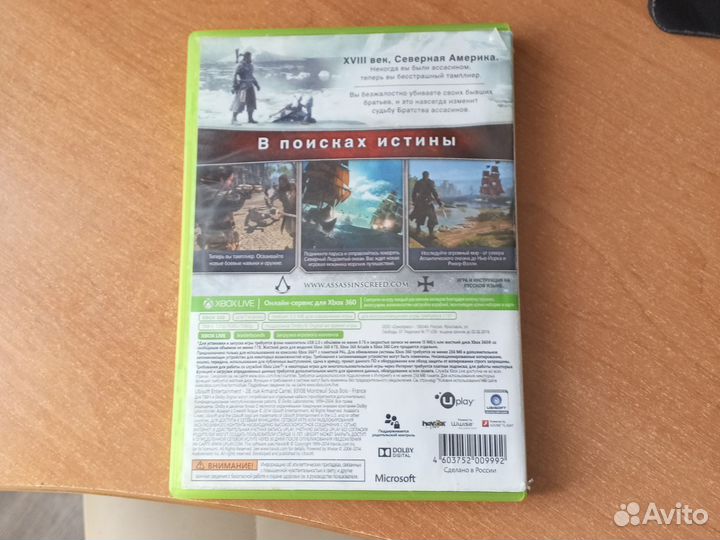 Assassin's creed Изгой на xbox 360