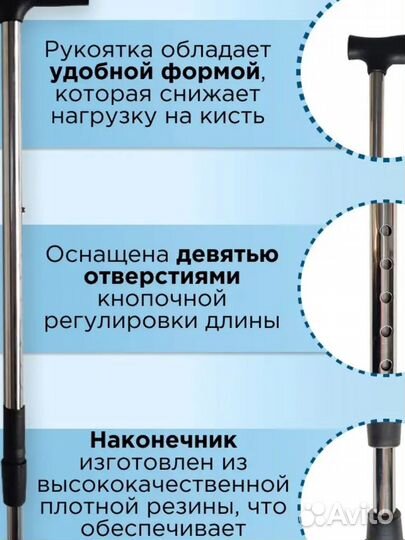 Трость опорная
