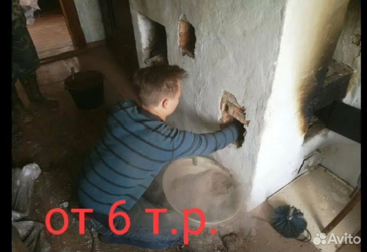 Прочистка дымохода- трубочист