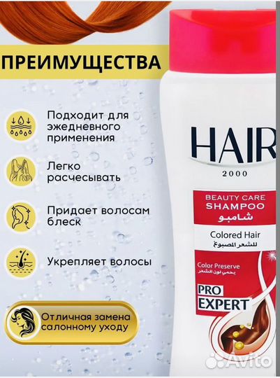 Турецкий шампунь Hair 650мл