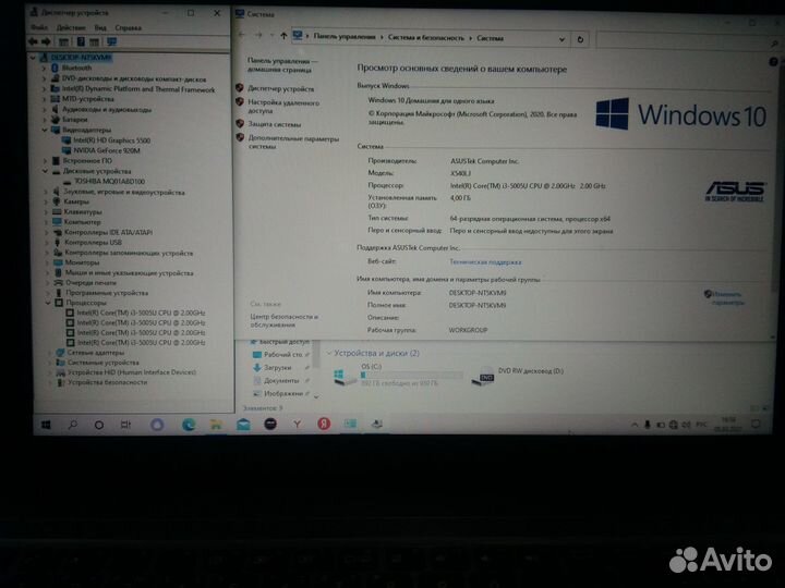 Asus VivoBook X540LJ