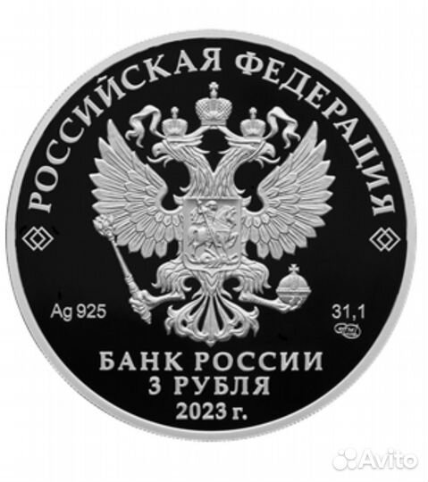 Серебряная монета Башня