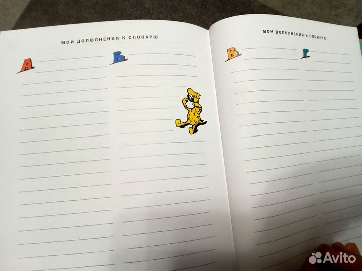 Детская энциклопедия