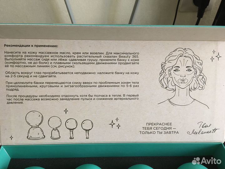 Вакуумные банки для массажа