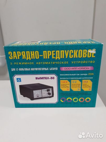 Зарядно-предпусковое