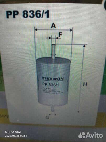 Фильтр топливный Audi A3, Octavia, Mitsubishi