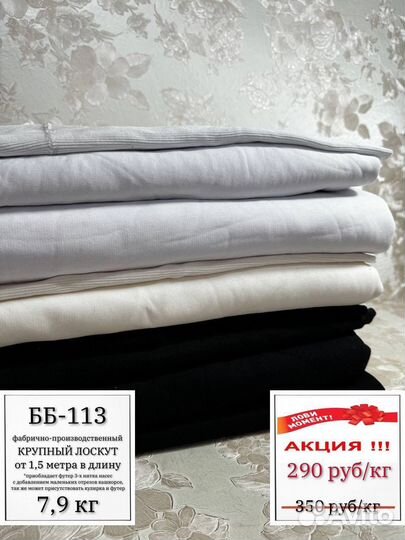 Ткань бб