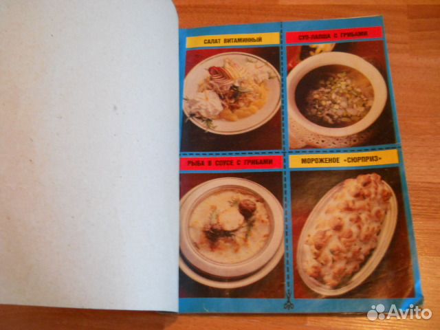 Приложения к журналам Работница и Крестьянка, СССР