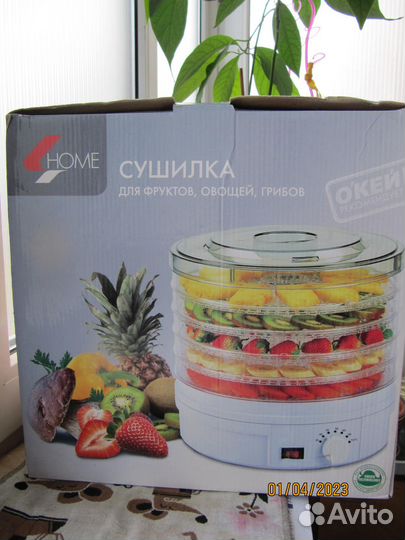 Электросушилка для фруктов овощей грибов