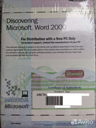 Лицензионный Microsoft Word 2000