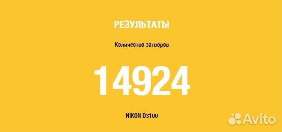 Nikon D3100 kit 18-55mm