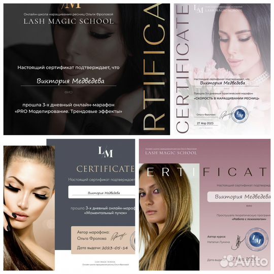 Наращивание ресниц модель