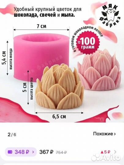 Силиконовый молд Лотос