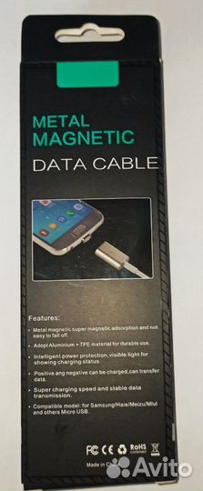 Кабель магнитный