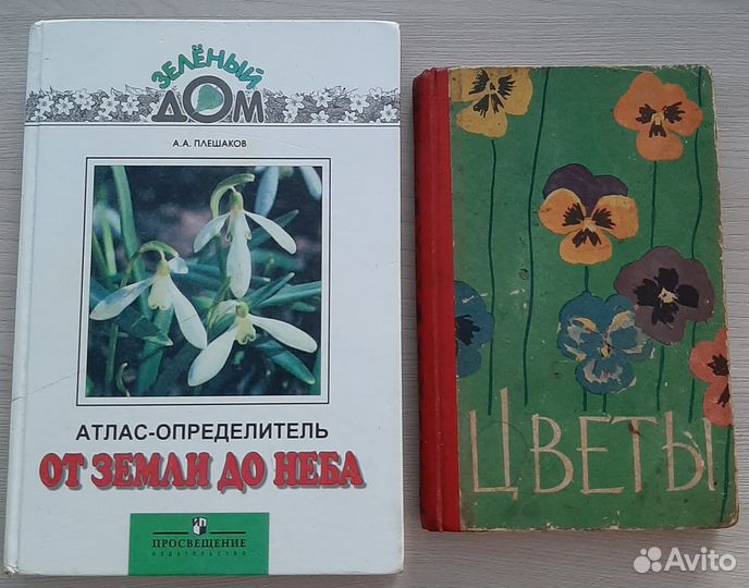 Старые учебники биологии, истории и другие книги