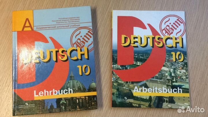 Немецкий язык 10 класс + рабочая тетрадь (Deutsch)