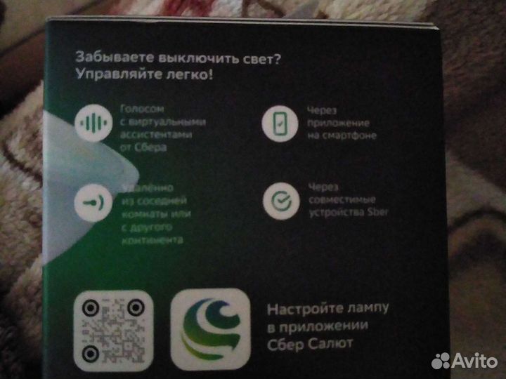 Умная лампочка
