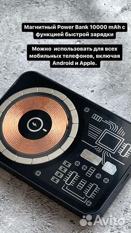 Повэр банк беспроводная зарядка