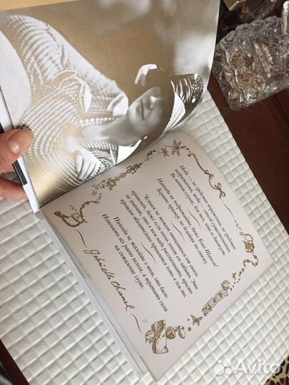 Книга как говорила Коко Шанель.Афоризмы