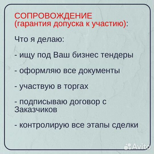 Тендер, аукционы, обучение, тендерный специалист