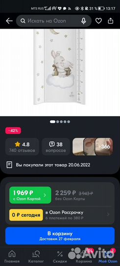 Доска для пеленания