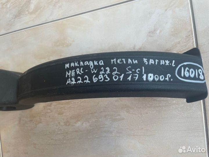 Накладка петли Mercedes Benz S Class W 222 С 2013