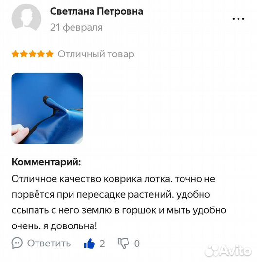 Лоток Коврик для Рассады Цветов, Огурцов, Перцев