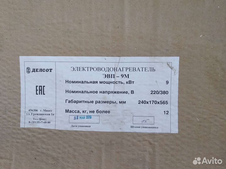 Электрокотел отопления 9квт