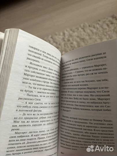 Книга Сомерсет Моэм Маг