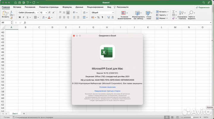 Удаленная установка программ на Mac и Windows