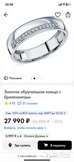 Обручальное кольцо с бриллиантами женское