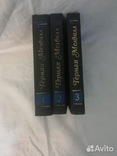 Мелвилл Герман собрание сочинений 3 т